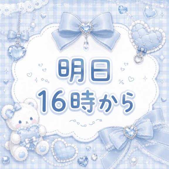累（るい） の あした