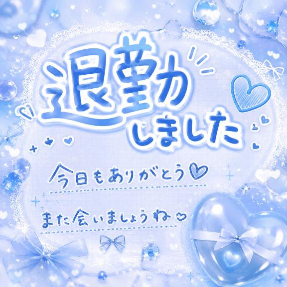累（るい） の かえってるよー