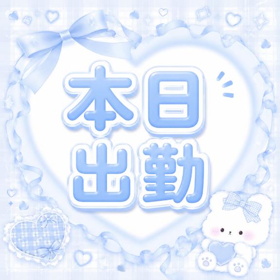 累（るい） の おはようございます