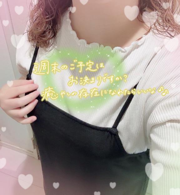 夏海（なつみ） の 💝週末のご予定は？
