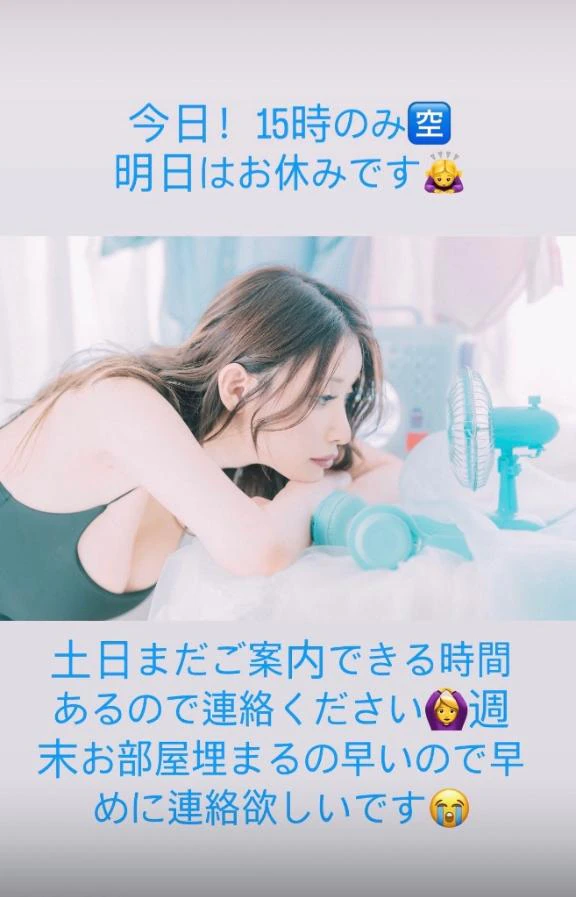 今日残り1枠‼️