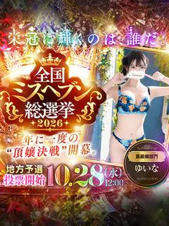 ゆいな