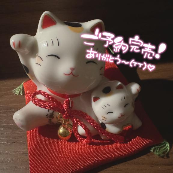 ゆな の 完売御礼!!‎🤍