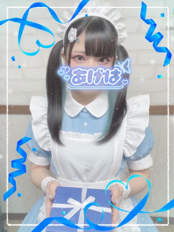 あげは の コンプリート特典🎁