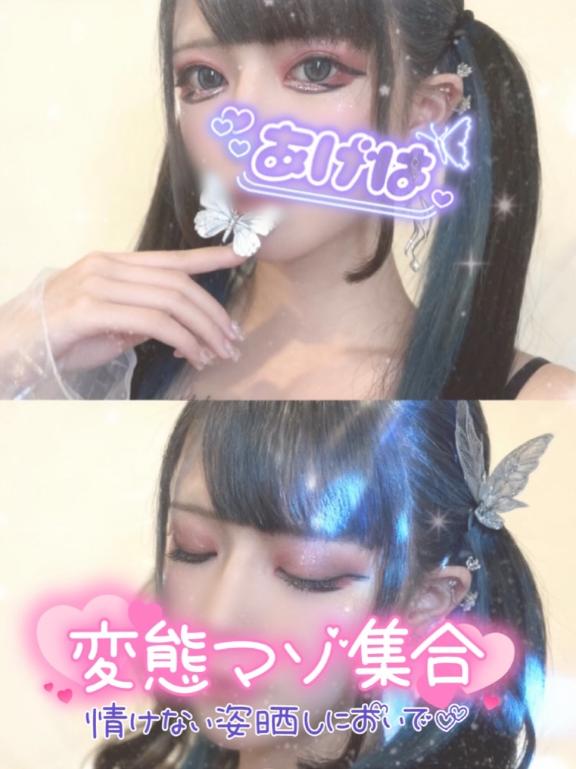 あげは の 色々やってます🩵