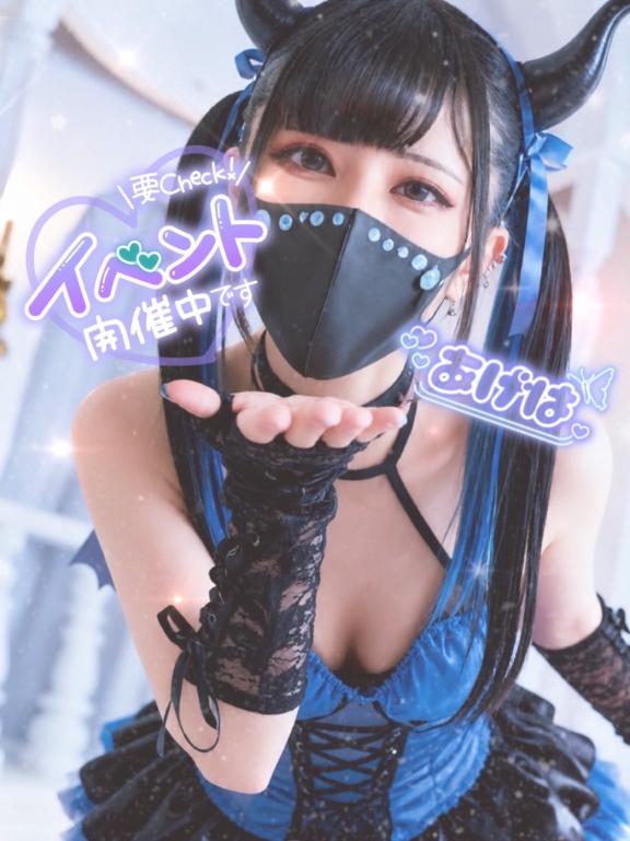 あげは の 🉐Web予約＆口コミ🈹