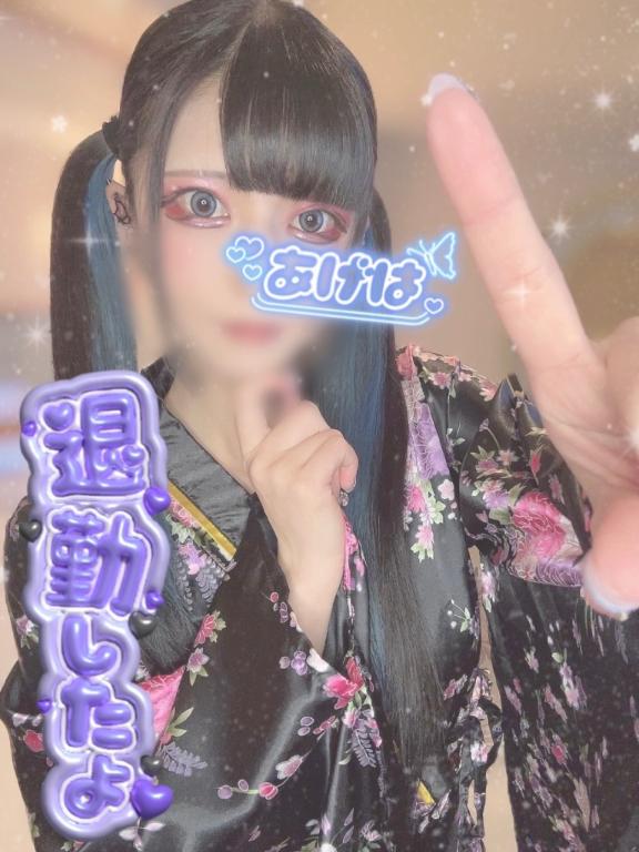 あげは の 退勤🈵