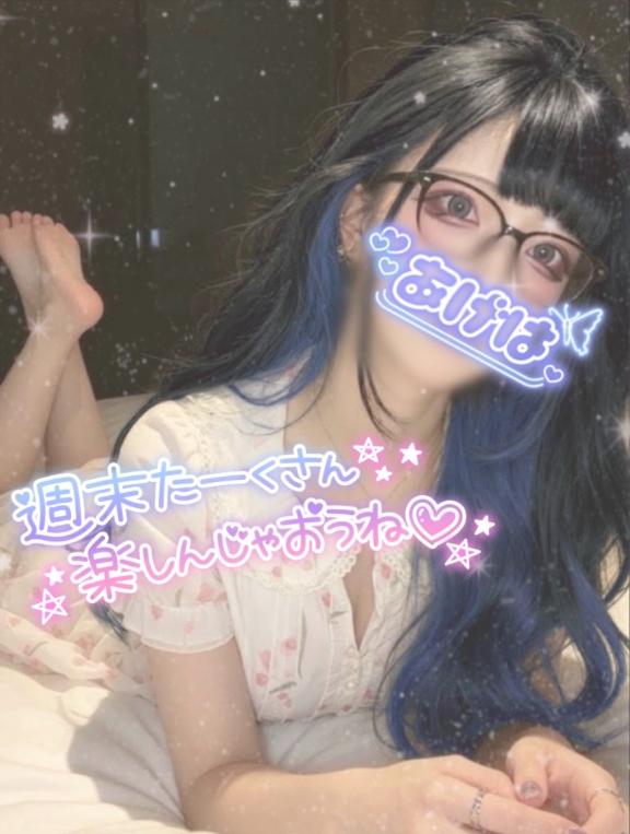 あげは の おはよ🌞