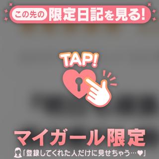 みかさ の 💌【お礼写メ日記】