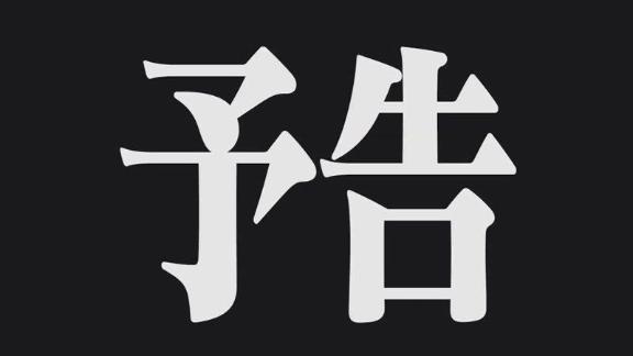 るか の 空き枠情報~📣