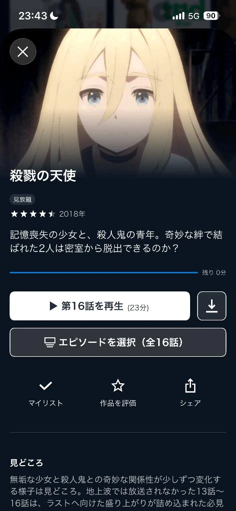みりあ おはよーござます！