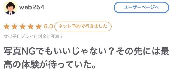 かのん の 【お礼写メ日記】