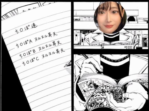 らん の ち〇ぽDEATHNOTE(昇天)