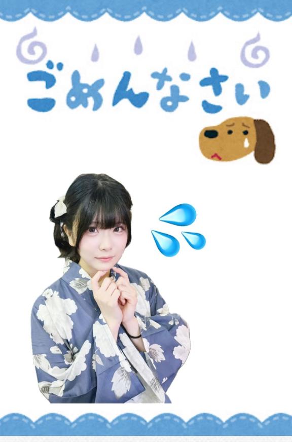 つくし の 次回8月4日