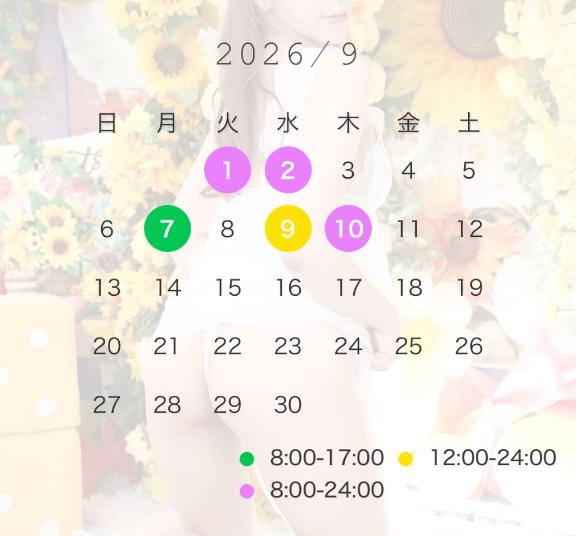 すず の 来週の会える日！