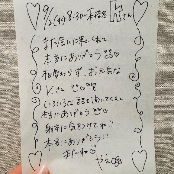 やえ の ❤️9/2(水)8:30〜Kさん❤️