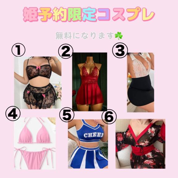 じゅり の 直接のご予約限定コスプレ