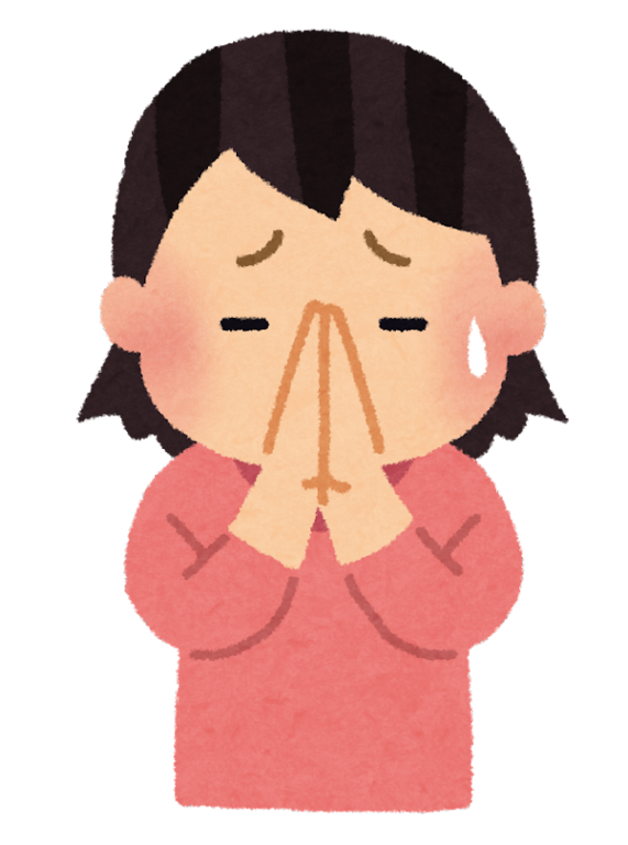 あき の すみません?