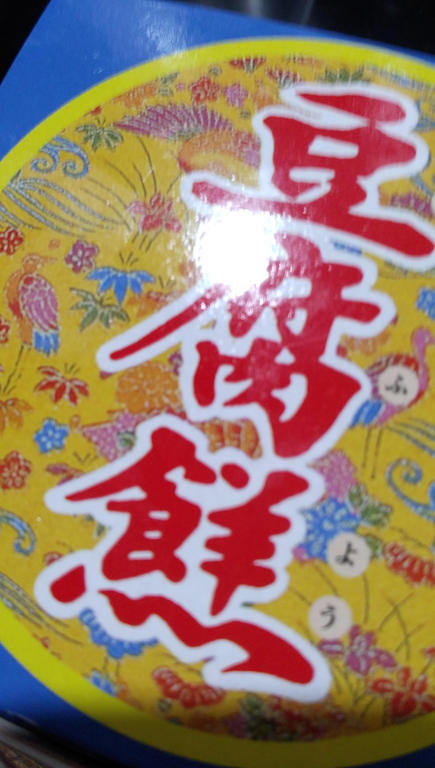 しずか の おはようございます。