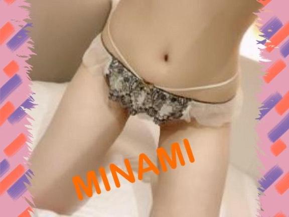 みなみ の ありがとうございました