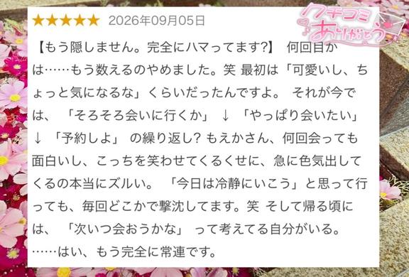 もえか の •*¨*•.生声をくださり有難う御座います❤️•*¨*•.