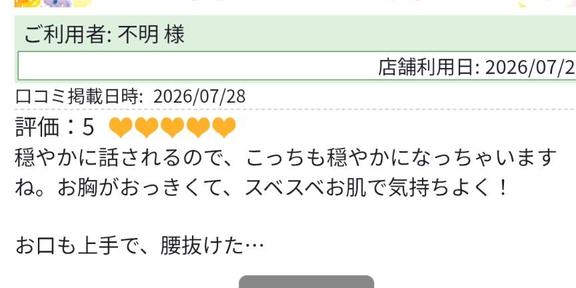 きらら の 嬉しい〜💖💖💖