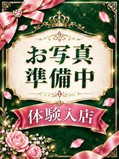 速水 みのり
