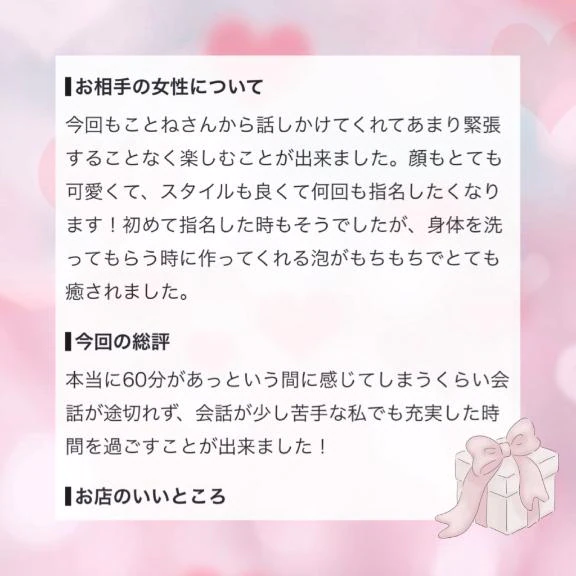 【お礼写メ日記】もち泡🫧💕