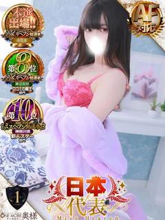おとめ