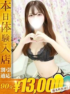ことね