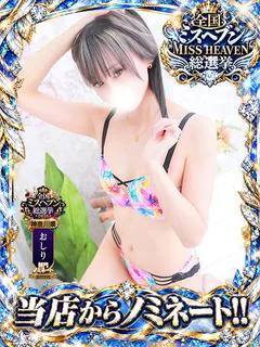 しゅり