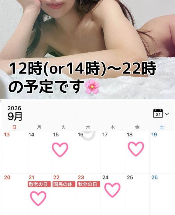 おうか の 出勤スケジュール