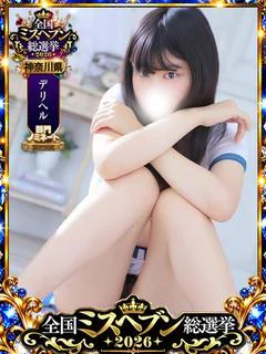 るな