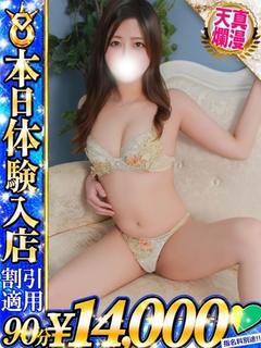 ひなの