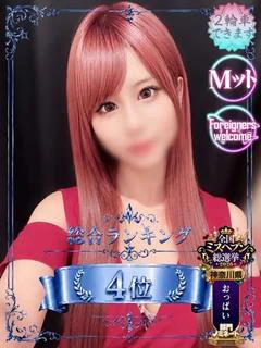 うな