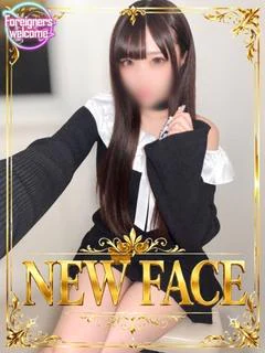 ねむ