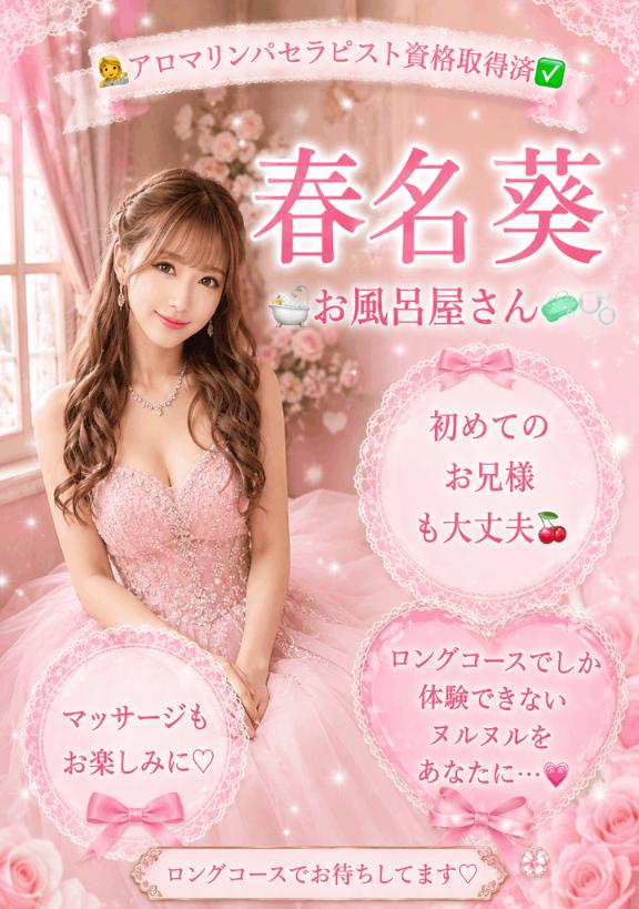 綾瀬 まりあ の 🎀