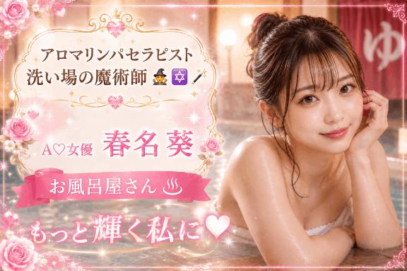 綾瀬 まりあ の 🎀