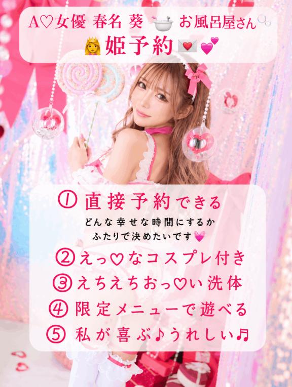 綾瀬 まりあ の 🎀