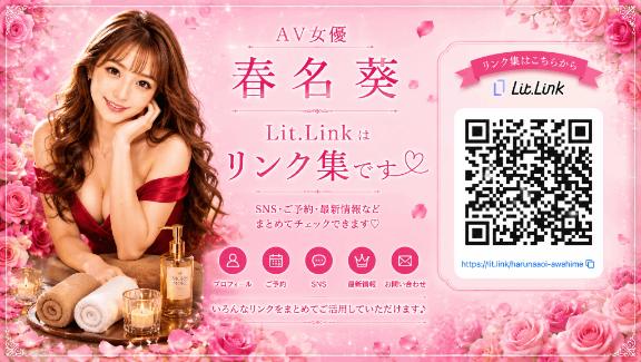 綾瀬 まりあ の 🎀
