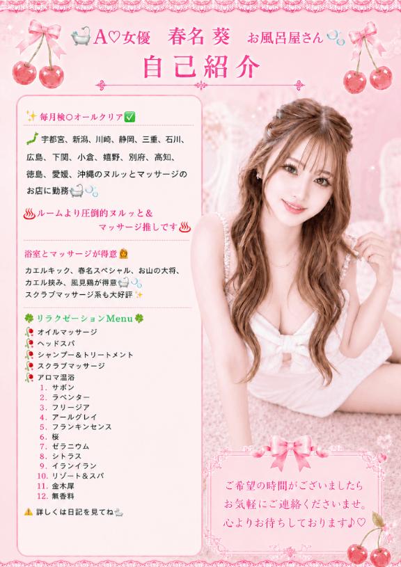 綾瀬 まりあ の 🎀