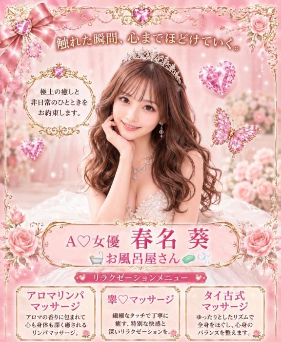 綾瀬 まりあ の 🎀