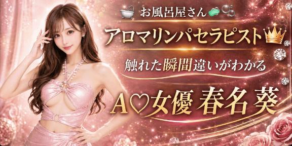 綾瀬 まりあ の 🎀