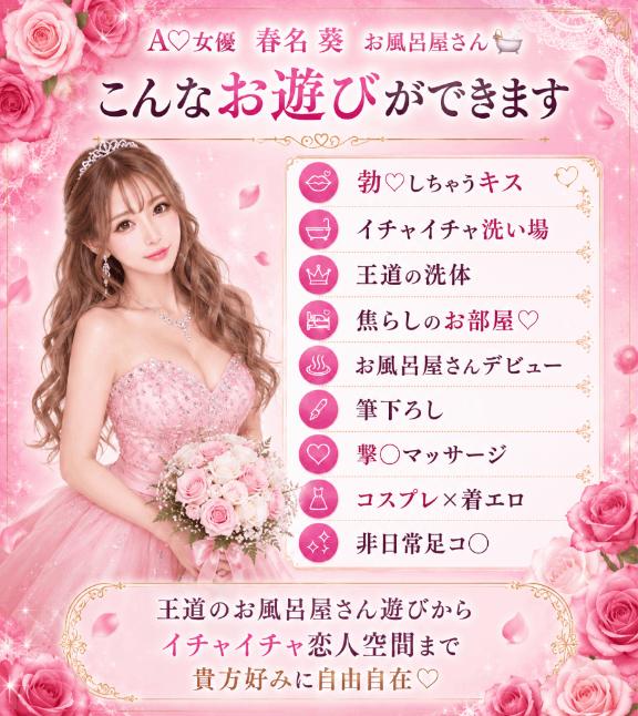 綾瀬 まりあ の 🎀