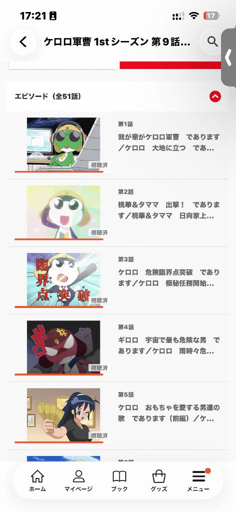 しの の はまった！！