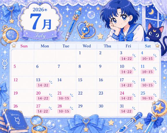 ゆず の 7月のシフト🐱
