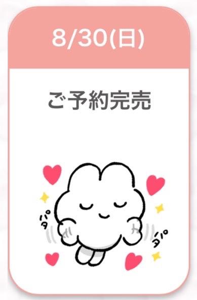 みりあ の 完売ありがとう♡