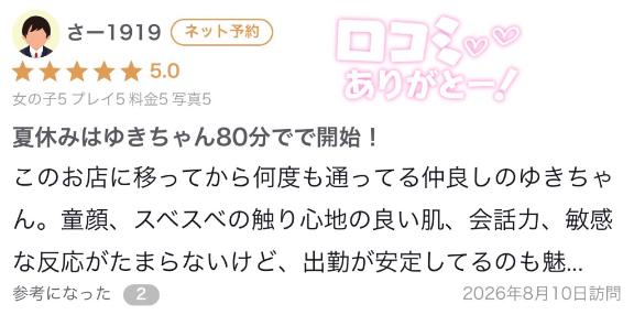 ゆき の 仲良しさん✌️✌️✌️