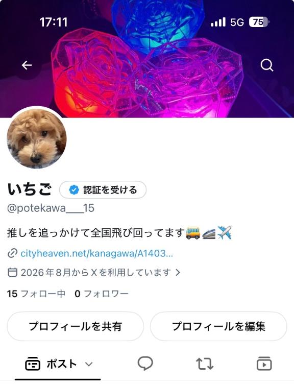 体験入店いちご の Xやってるよ〜