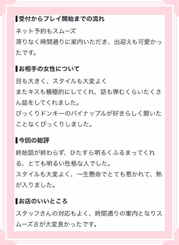 体験入店るな の 【お礼写メ日記】